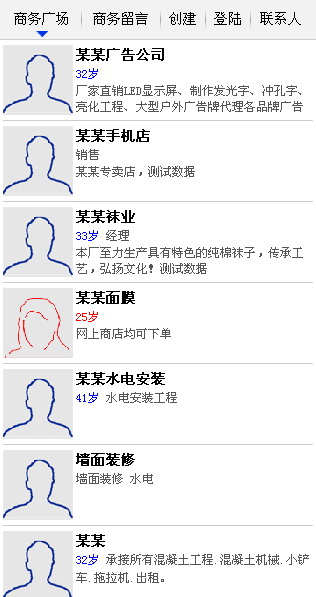 赣极本地商务软件系统