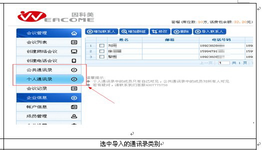 因科美电话会议