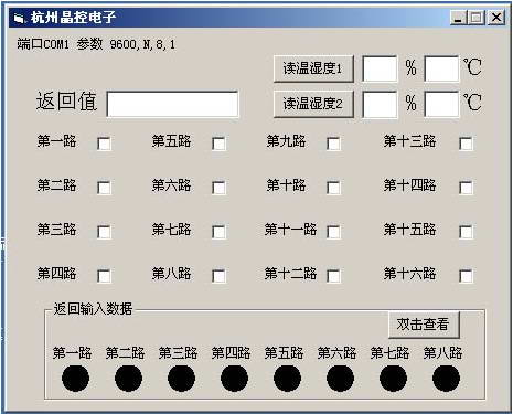 串口控制16路继电器开关