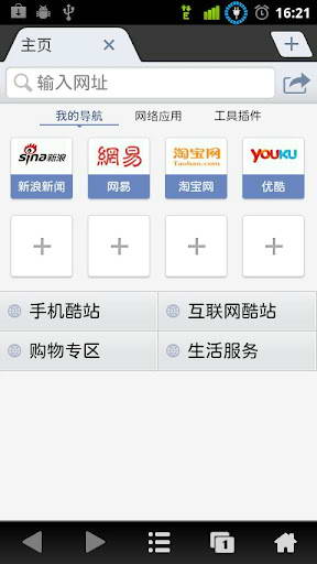 九天浏览器 For Android