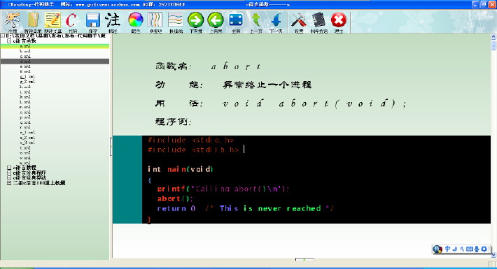 CReading代码助手