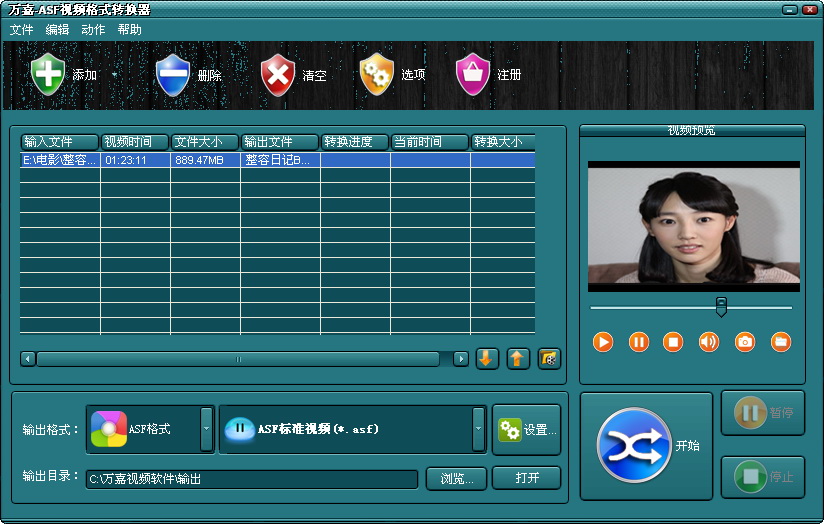 万嘉ASF视频格式转换器