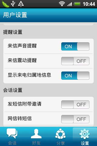 网信 For Android