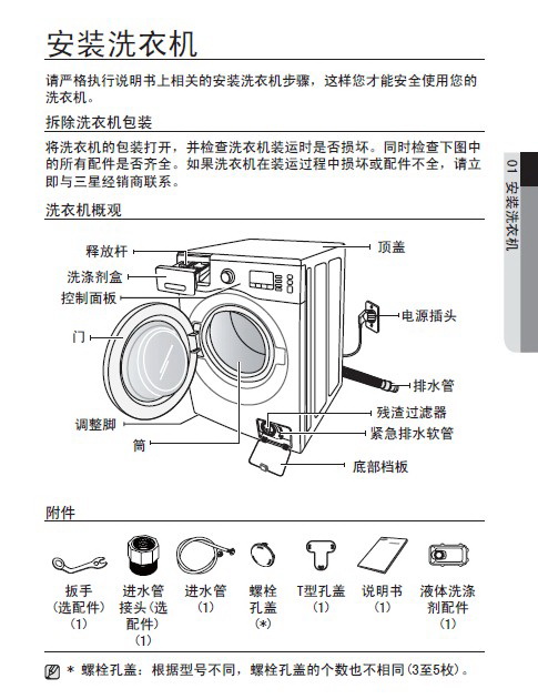 三星WD806U2GAGD(XQG80-806U2GAGD)洗衣机使用说明书