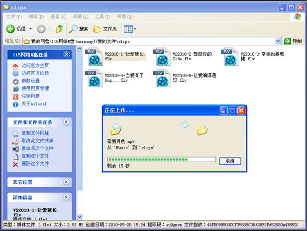 AsLocal网盘本地管理专家 For Win32