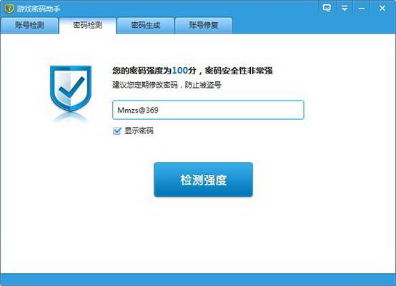 游戏密码助手