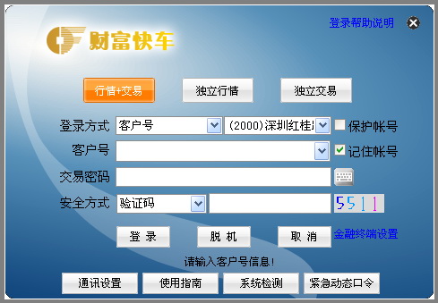 财富证券财富快车分析交易系统