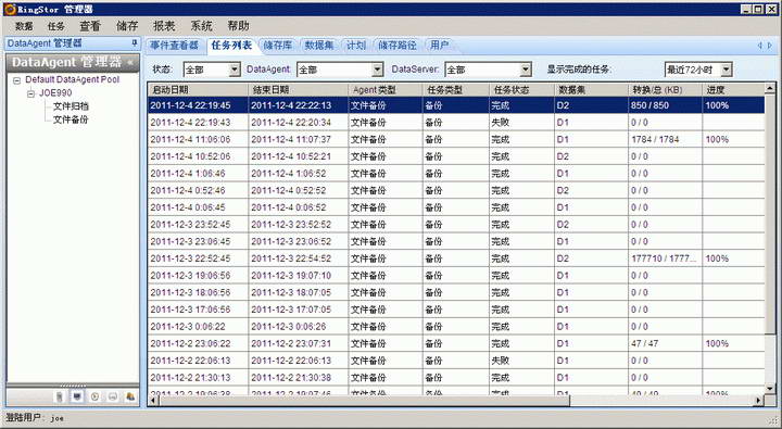 瑞石云存储软件