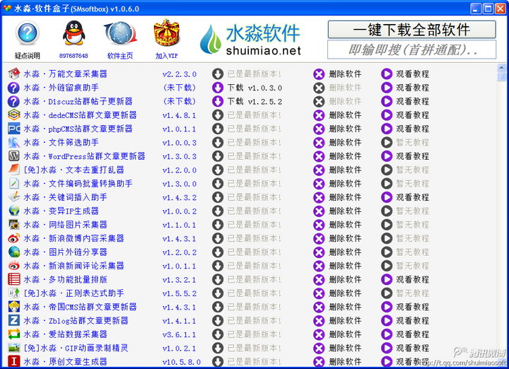 水淼·域名注册批量查询助手