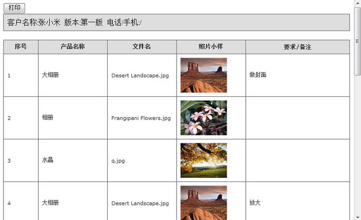 靓选影楼客户选片系统网络版客户端