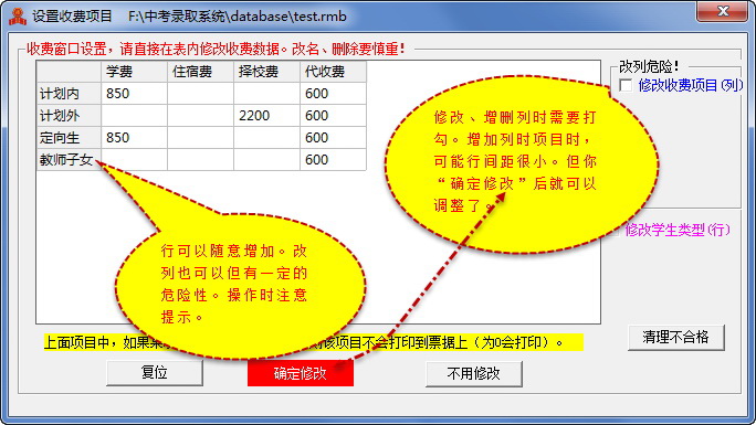 FS企事业人员项目收费及票据打印