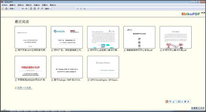 PDF阅读器(5bikuPDF)