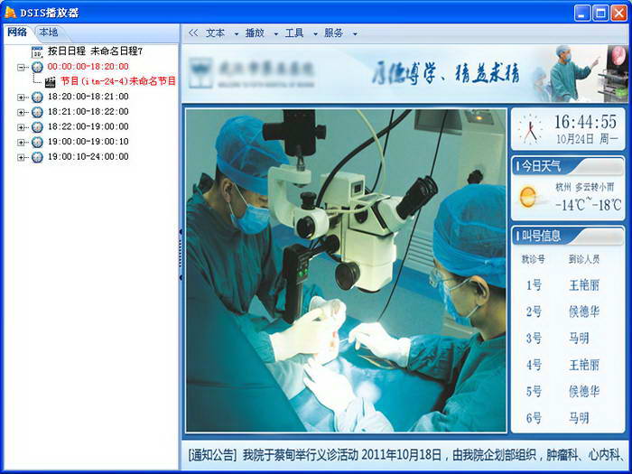 数游信息发布软件