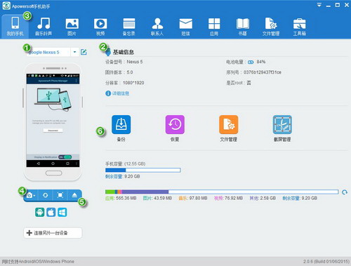 Apowersoft手机助手