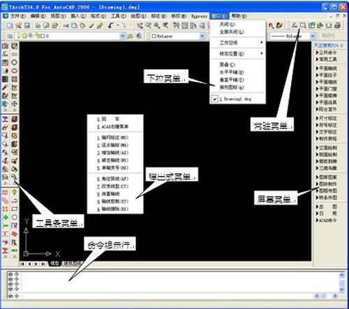 天正建筑系统 T-Arch