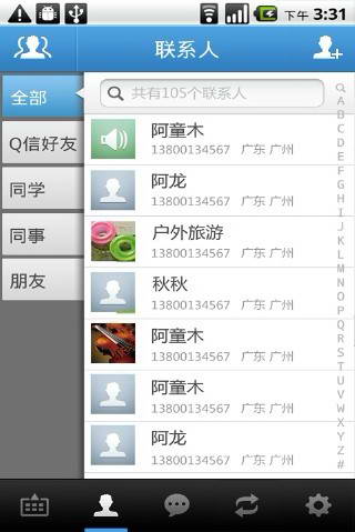 QQ通讯录 For WinPhone