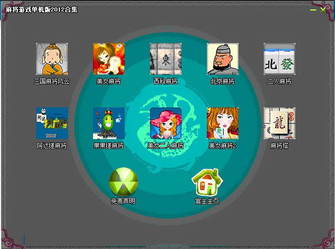 麻将游戏 2015