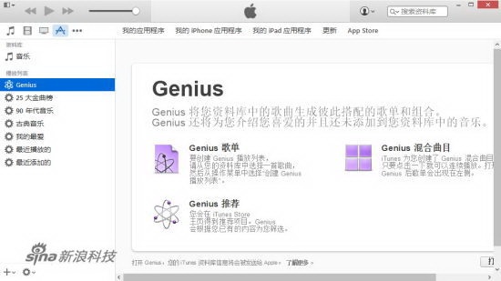 苹果同步软件 iTunes for Win32位 多语言版