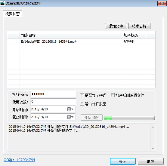 鸿蒙密视视频加密软件