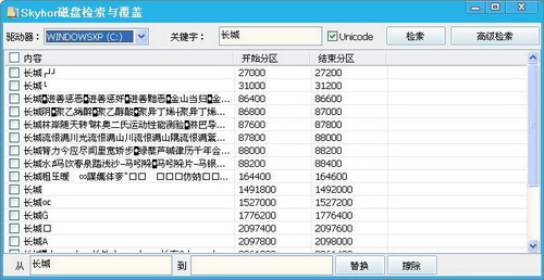 小吧磁盘/文件内容覆盖大师