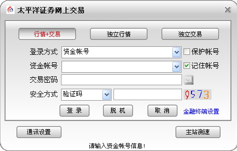 太平洋证券通达信合一版分析交易软件