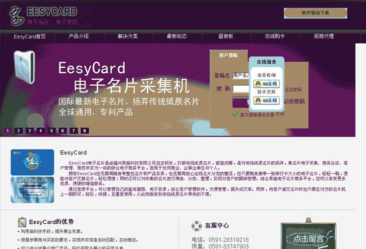 EesyCard电子名片