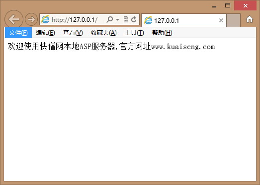 快僧asp本地服务器