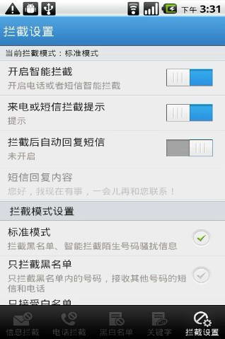 QQ通讯录 For WinPhone