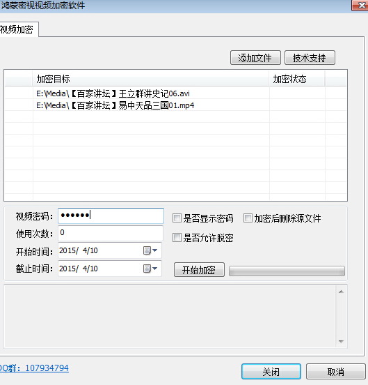 鸿蒙密视视频加密软件