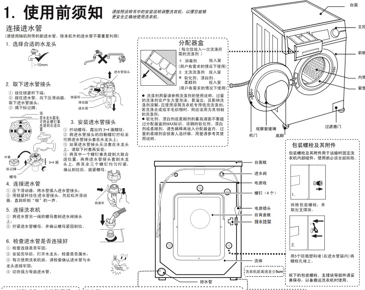 海尔XQG100-BX1228A洗衣机使用说明书