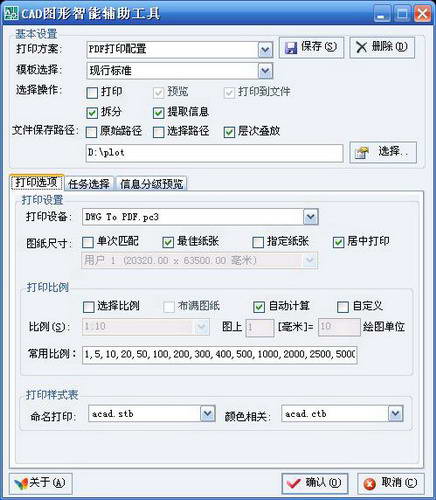 CAD设计助手软件