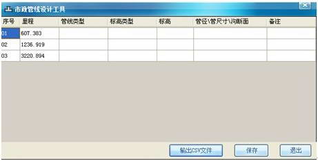 鹏宇成市政管线设计工具