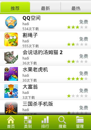 易优市场 For Android