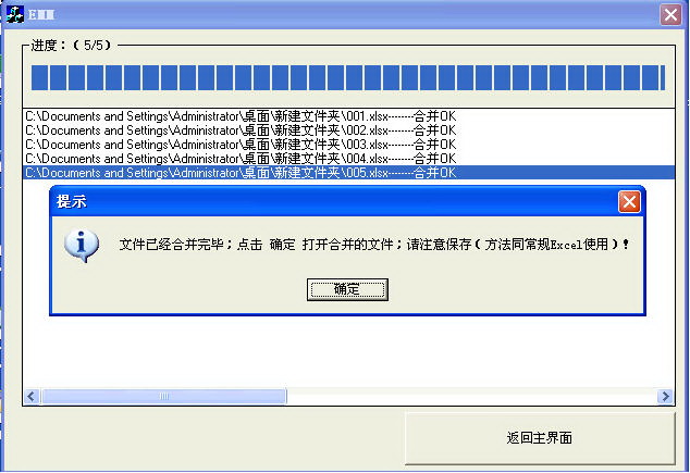 快刀EXCEL财务报表合并软件--KDReport