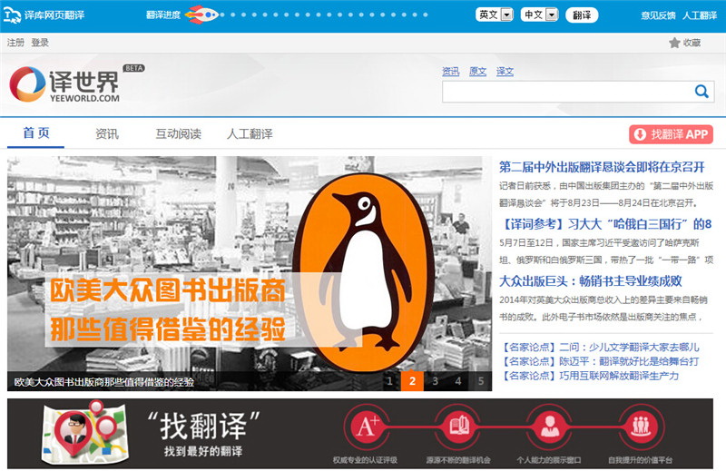 译库网页翻译firefox版