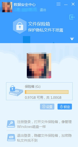 效率源数据安全中心