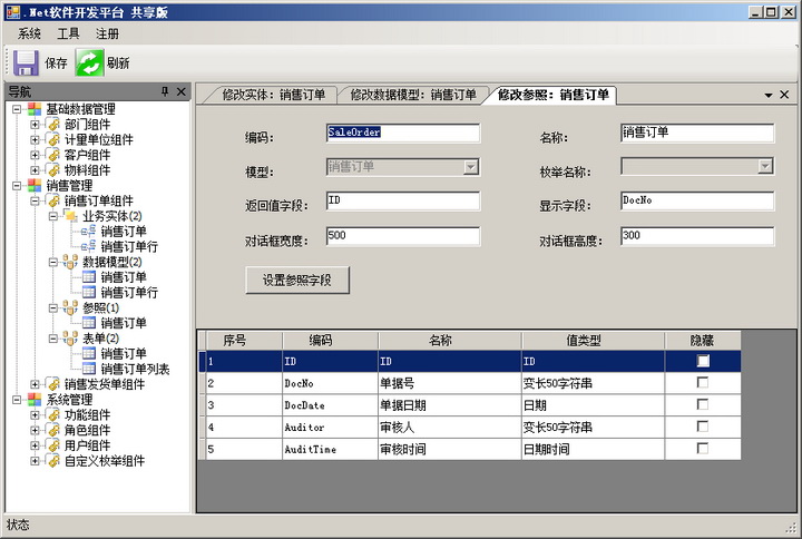 HtNet  Web软件开发平台