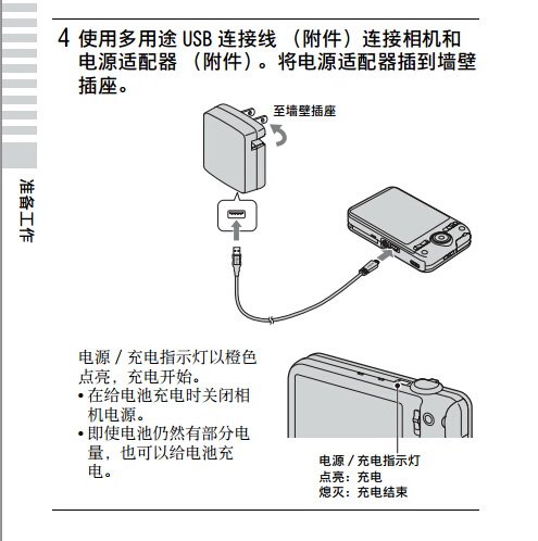 索尼DSC-WX9数码相机使用说明书