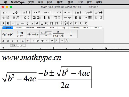 几何画板 mac版