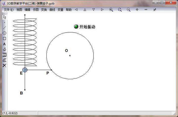 3D数学教学平台(三维几何画板math3d)