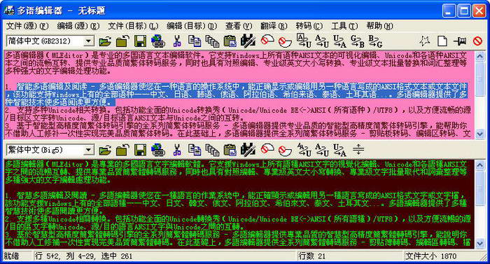 多语编辑器(MLEditor)