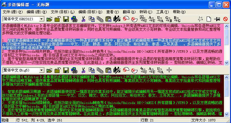 多语编辑器(MLEditor)
