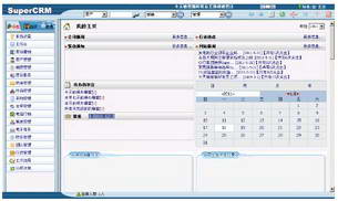 SuperCRM免费CRM客户管理系统