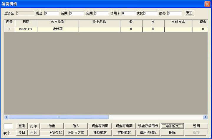 璐胜饭店管理软件