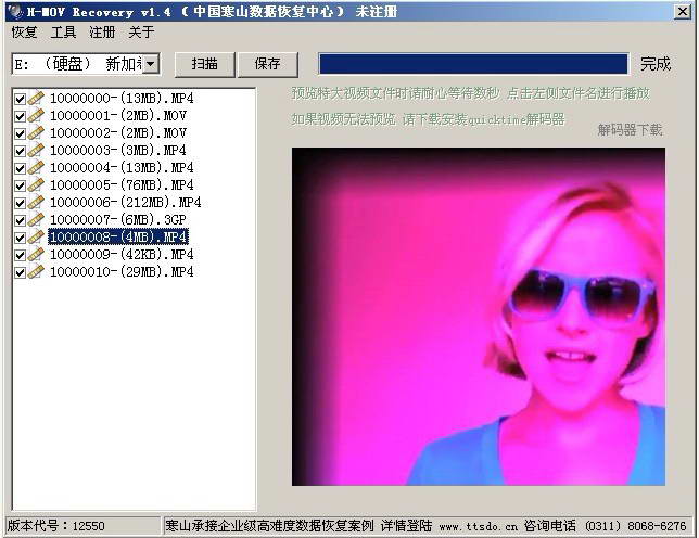 H-MOV Recovery(MOV视屏格式恢复工具/视屏恢复软件)