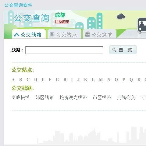 客运公交查询网BusQuery