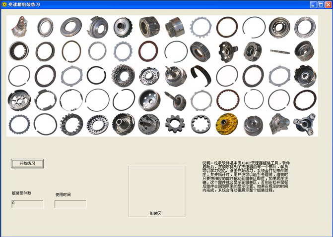 变速器组装工具