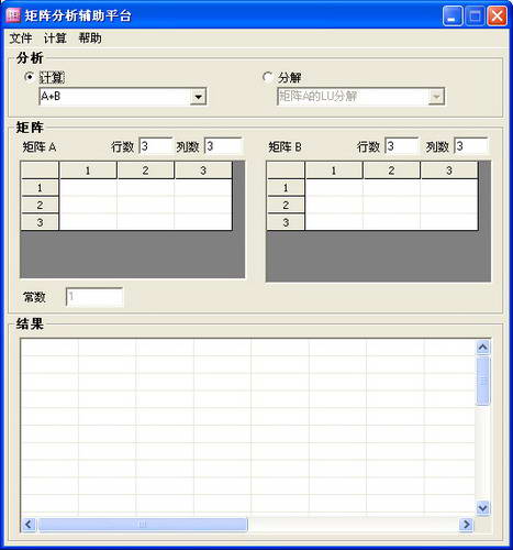 矩阵分析辅助平台