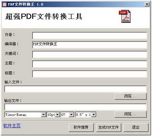 顶点PDF转换器