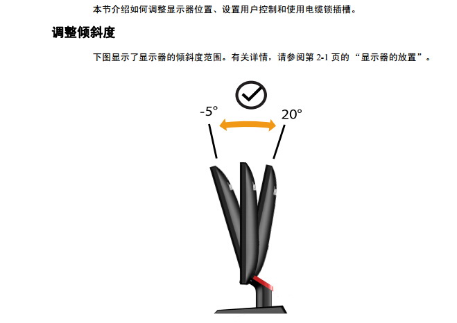 联想LS2014wA液晶显示器使用说明书